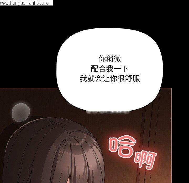 韩国漫画幸福来得太突然韩漫_幸福来得太突然-第21话在线免费阅读-韩国漫画-第64张图片