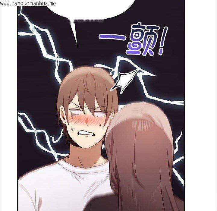 韩国漫画其实我很喜欢你韩漫_其实我很喜欢你-第48话在线免费阅读-韩国漫画-第180张图片