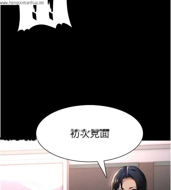 韩国漫画痴汉成瘾韩漫_痴汉成瘾-第125话-别有居心的女主播在线免费阅读-韩国漫画-第72张图片