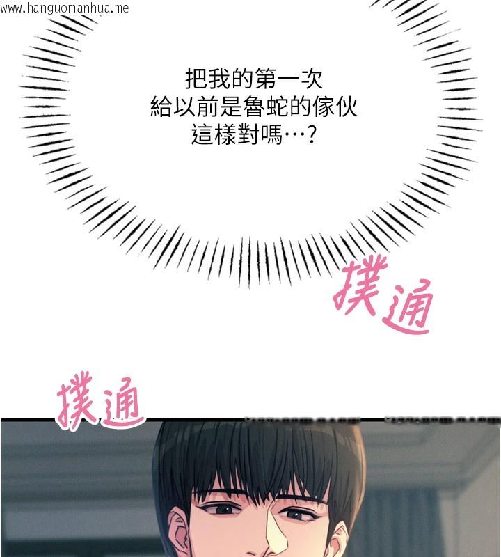 韩国漫画恶次人生韩漫_恶次人生-第23话-破处的征服感在线免费阅读-韩国漫画-第76张图片
