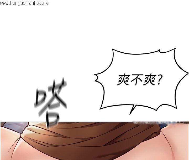 韩国漫画鲁蛇社畜的金手指韩漫_鲁蛇社畜的金手指-第19话-攻破组长G点!在线免费阅读-韩国漫画-第138张图片