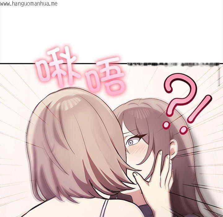 韩国漫画其实我很喜欢你韩漫_其实我很喜欢你-第48话在线免费阅读-韩国漫画-第15张图片