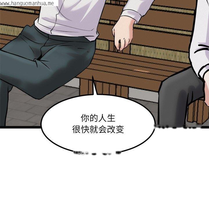 韩国漫画犬神的游戏韩漫_犬神的游戏-第17话在线免费阅读-韩国漫画-第54张图片