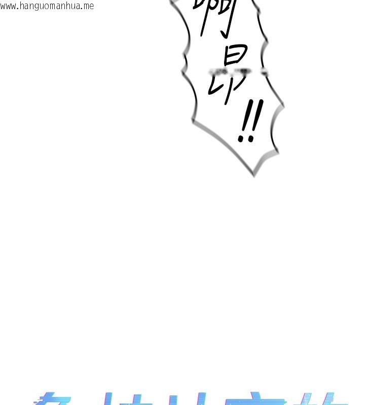 韩国漫画鲁蛇社畜的金手指韩漫_鲁蛇社畜的金手指-第19话-攻破组长G点!在线免费阅读-韩国漫画-第13张图片