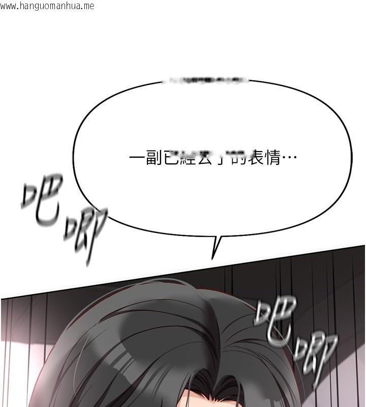 韩国漫画鲁蛇社畜的金手指韩漫_鲁蛇社畜的金手指-第19话-攻破组长G点!在线免费阅读-韩国漫画-第135张图片