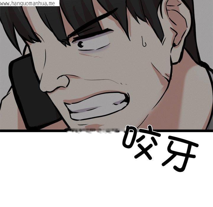 韩国漫画犬神的游戏韩漫_犬神的游戏-第17话在线免费阅读-韩国漫画-第141张图片