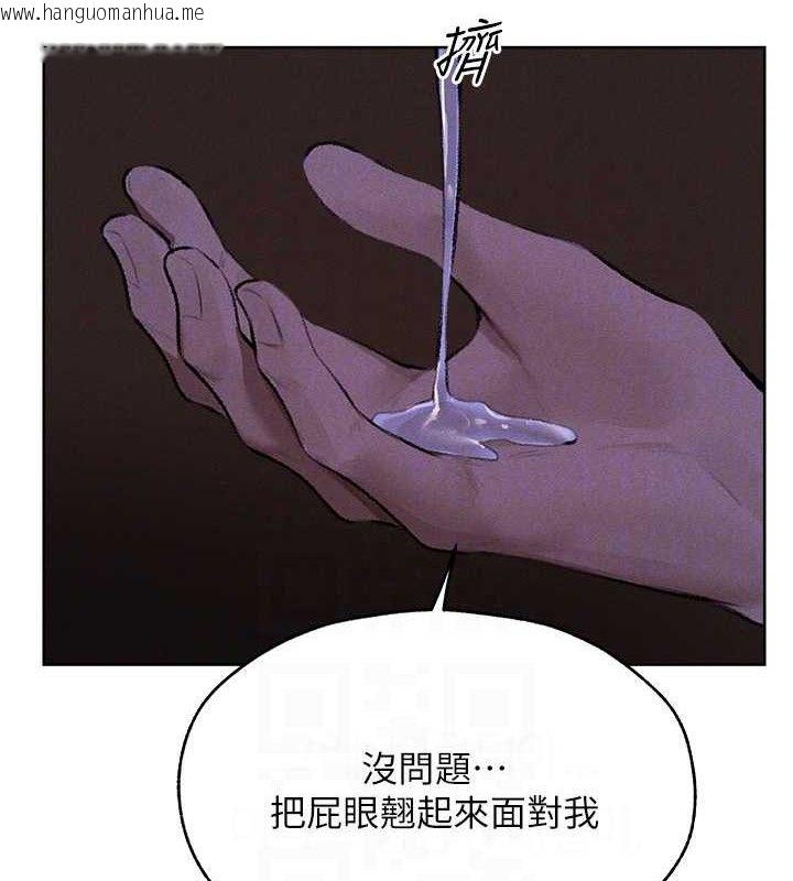 韩国漫画人妻猎人韩漫_人妻猎人-第80话-清纯人妻沦为肛交狂魔在线免费阅读-韩国漫画-第103张图片