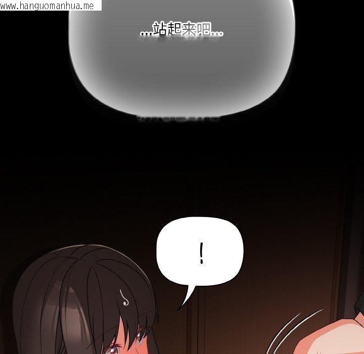 韩国漫画幸福来得太突然韩漫_幸福来得太突然-第21话在线免费阅读-韩国漫画-第152张图片