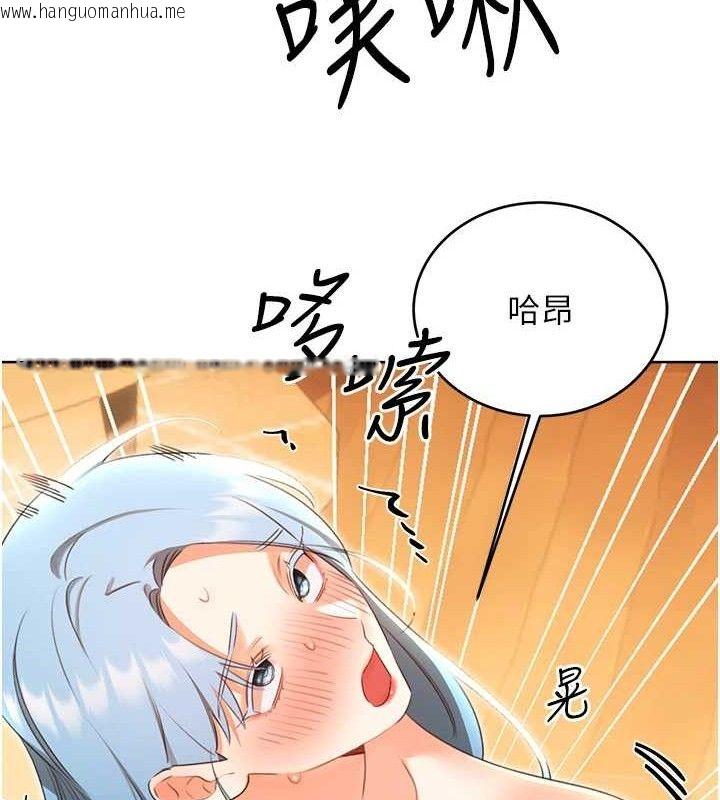 韩国漫画性运刮刮乐韩漫_性运刮刮乐-第56话-纯爱战士的告白在线免费阅读-韩国漫画-第100张图片
