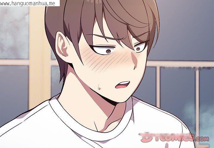 韩国漫画其实我很喜欢你韩漫_其实我很喜欢你-第48话在线免费阅读-韩国漫画-第4张图片