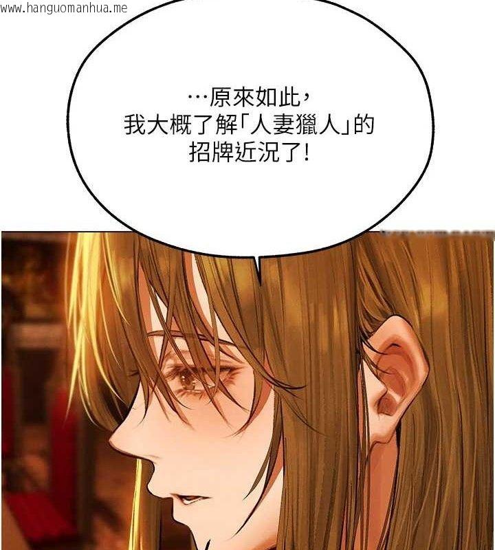 韩国漫画人妻猎人韩漫_人妻猎人-第80话-清纯人妻沦为肛交狂魔在线免费阅读-韩国漫画-第2张图片