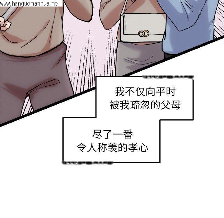 韩国漫画犬神的游戏韩漫_犬神的游戏-第17话在线免费阅读-韩国漫画-第41张图片
