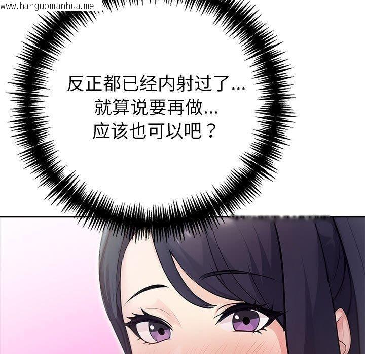 韩国漫画夫妇游戏韩漫_夫妇游戏-第25话在线免费阅读-韩国漫画-第155张图片
