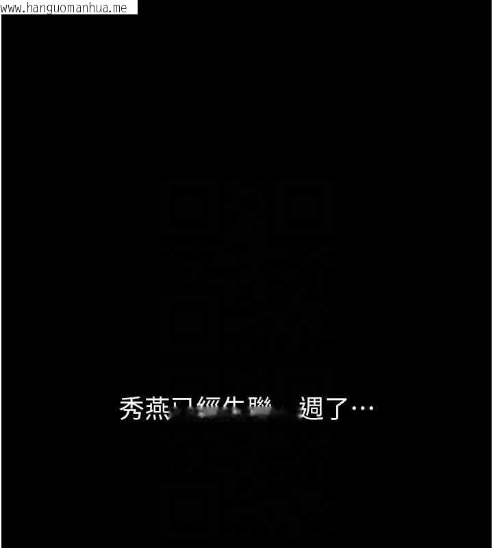 韩国漫画痴汉成瘾韩漫_痴汉成瘾-第125话-别有居心的女主播在线免费阅读-韩国漫画-第18张图片