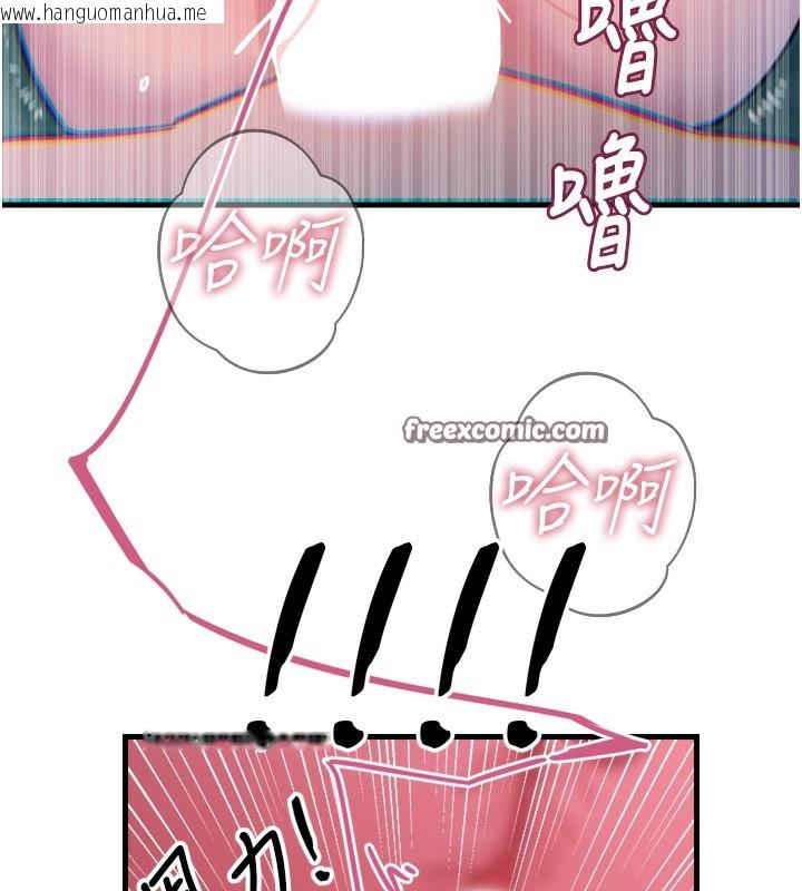 韩国漫画恶次人生韩漫_恶次人生-第23话-破处的征服感在线免费阅读-韩国漫画-第154张图片