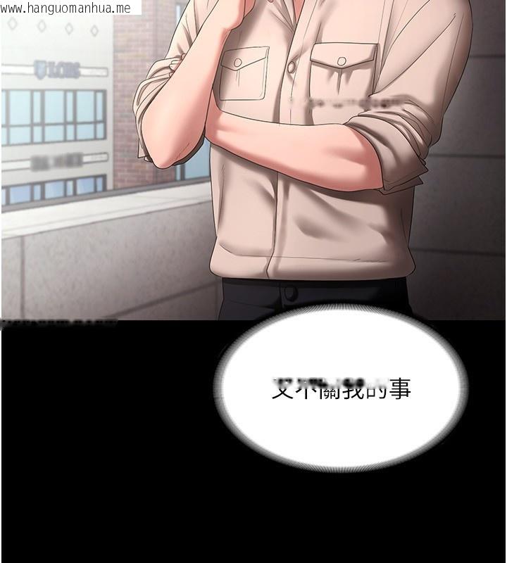 韩国漫画老板娘的诱惑韩漫_老板娘的诱惑-第52话-庭维，你也想上我老婆吧?在线免费阅读-韩国漫画-第100张图片