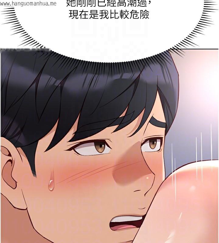 韩国漫画鲁蛇社畜的金手指韩漫_鲁蛇社畜的金手指-第19话-攻破组长G点!在线免费阅读-韩国漫画-第108张图片