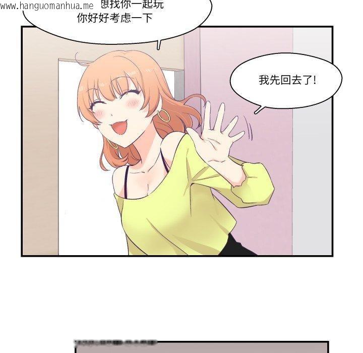 韩国漫画柔软的爱人韩漫_柔软的爱人-第6话在线免费阅读-韩国漫画-第33张图片