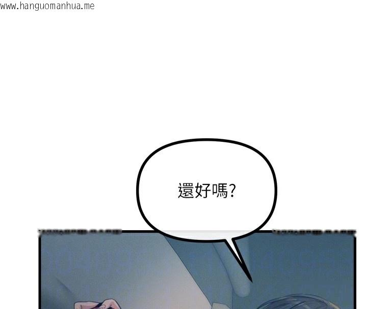 韩国漫画恶次人生韩漫_恶次人生-第23话-破处的征服感在线免费阅读-韩国漫画-第81张图片