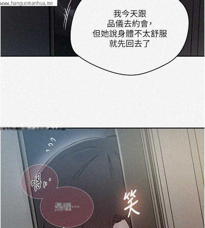 韩国漫画秘密教学韩漫_秘密教学-第266话-你马上给我出去!在线免费阅读-韩国漫画-第3张图片