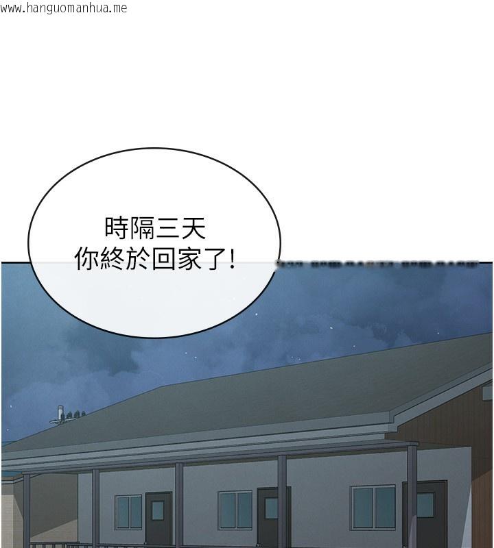 韩国漫画税金女友韩漫_税金女友-第37话-妳果然就是只母狗在线免费阅读-韩国漫画-第80张图片