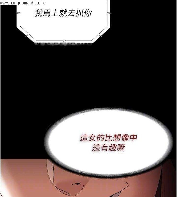 韩国漫画痴汉成瘾韩漫_痴汉成瘾-第125话-别有居心的女主播在线免费阅读-韩国漫画-第101张图片