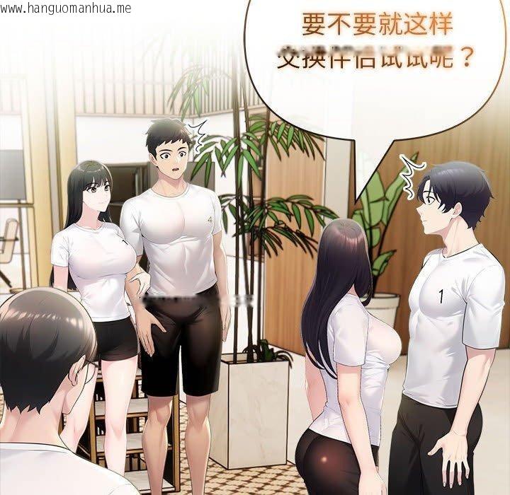韩国漫画夫妇游戏韩漫_夫妇游戏-第25话在线免费阅读-韩国漫画-第179张图片