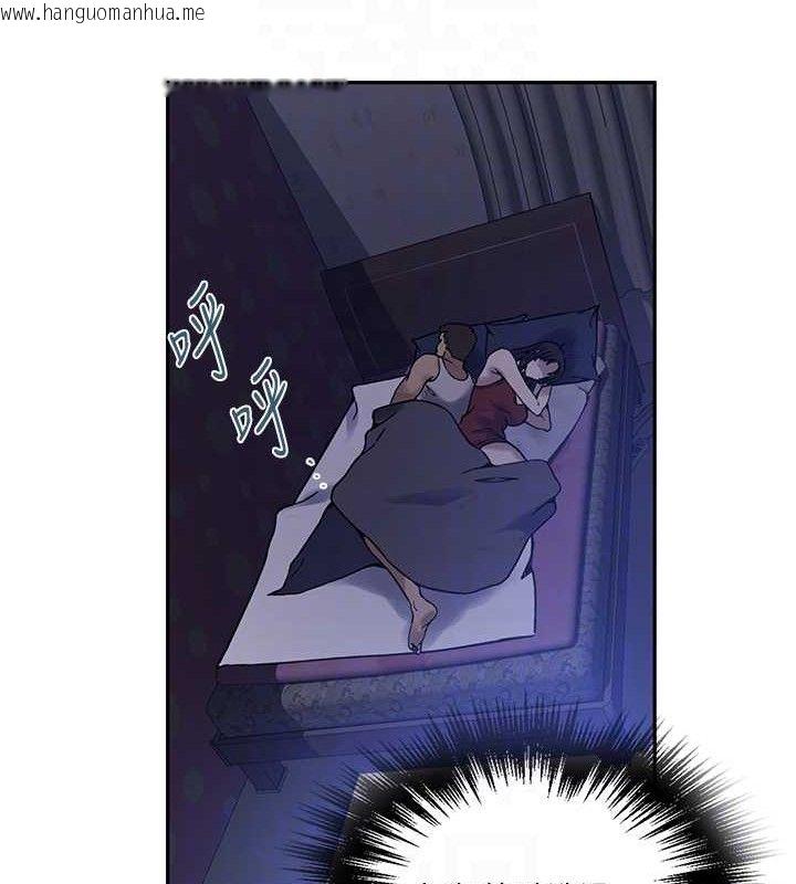 韩国漫画秘密教学韩漫_秘密教学-第266话-你马上给我出去!在线免费阅读-韩国漫画-第108张图片