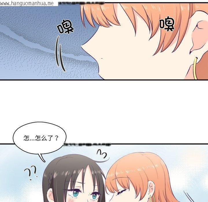 韩国漫画柔软的爱人韩漫_柔软的爱人-第6话在线免费阅读-韩国漫画-第18张图片