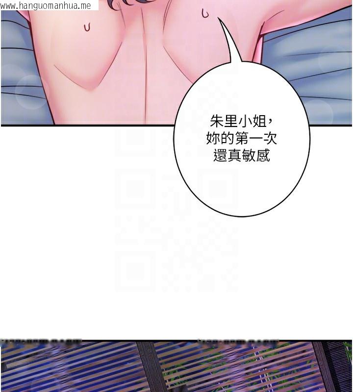 韩国漫画秘密温泉:混汤旅馆韩漫_秘密温泉:混汤旅馆-第28话-用你的长项抚慰她在线免费阅读-韩国漫画-第88张图片