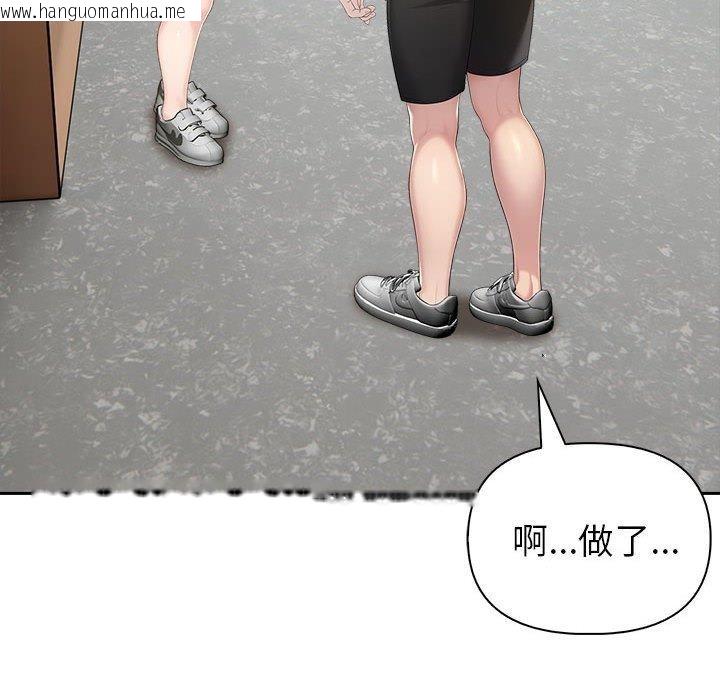 韩国漫画夫妇游戏韩漫_夫妇游戏-第25话在线免费阅读-韩国漫画-第99张图片