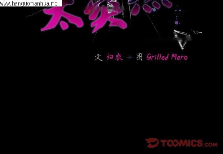 韩国漫画幸福来得太突然韩漫_幸福来得太突然-第21话在线免费阅读-韩国漫画-第3张图片