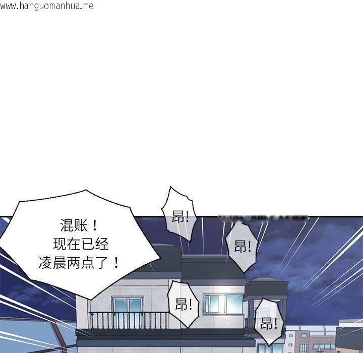 韩国漫画我的傻瓜男友韩漫_我的傻瓜男友-第9话在线免费阅读-韩国漫画-第28张图片