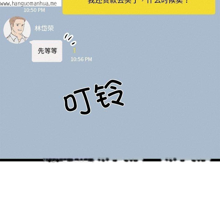 韩国漫画犬神的游戏韩漫_犬神的游戏-第17话在线免费阅读-韩国漫画-第86张图片