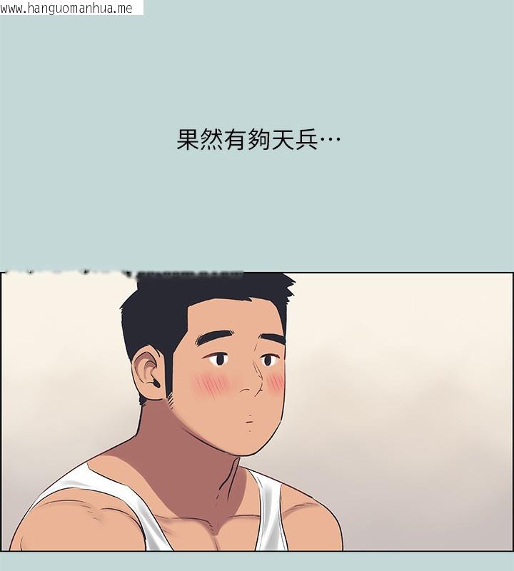 韩国漫画纵夏夜之梦(无码版)韩漫_纵夏夜之梦(无码版)-第61话-诱惑恩舒的正雄在线免费阅读-韩国漫画-第14张图片