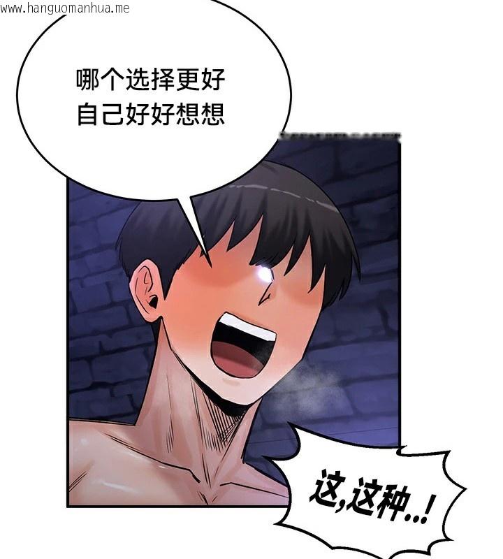 韩国漫画重生士兵的雌性征服日志!/异世界重生之后宫养成记韩漫_重生士兵的雌性征服日志!/异世界重生之后宫养成记-第63话在线免费阅读-韩国漫画-第101张图片