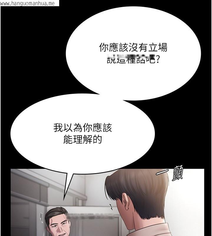 韩国漫画老板娘的诱惑韩漫_老板娘的诱惑-第52话-庭维，你也想上我老婆吧?在线免费阅读-韩国漫画-第61张图片