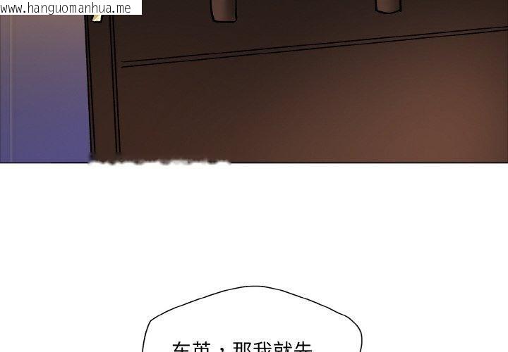 韩国漫画坏女人/了不起的她韩漫_坏女人/了不起的她-第64话在线免费阅读-韩国漫画-第2张图片