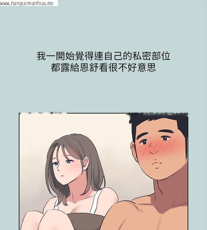 韩国漫画纵夏夜之梦(无码版)韩漫_纵夏夜之梦(无码版)-第61话-诱惑恩舒的正雄在线免费阅读-韩国漫画-第36张图片