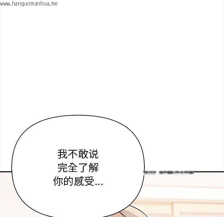 韩国漫画其实我很喜欢你韩漫_其实我很喜欢你-第48话在线免费阅读-韩国漫画-第101张图片
