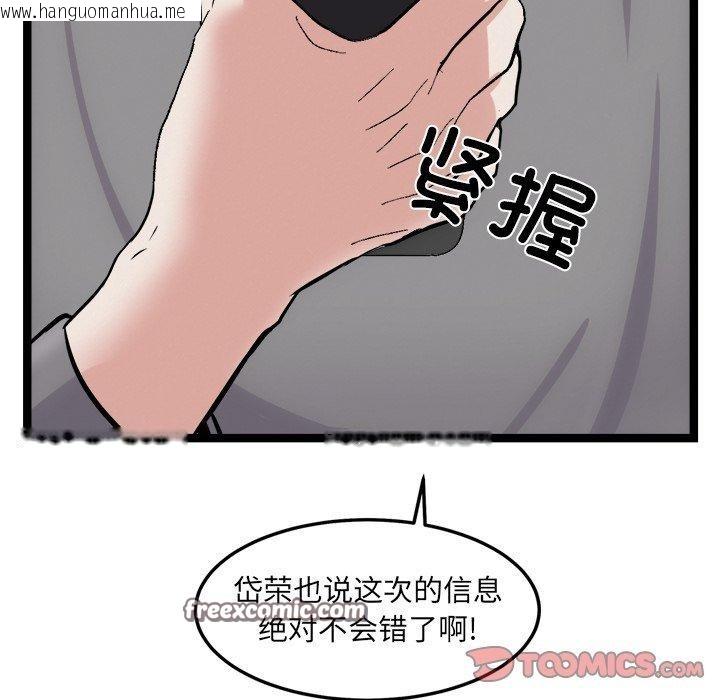 韩国漫画犬神的游戏韩漫_犬神的游戏-第17话在线免费阅读-韩国漫画-第84张图片