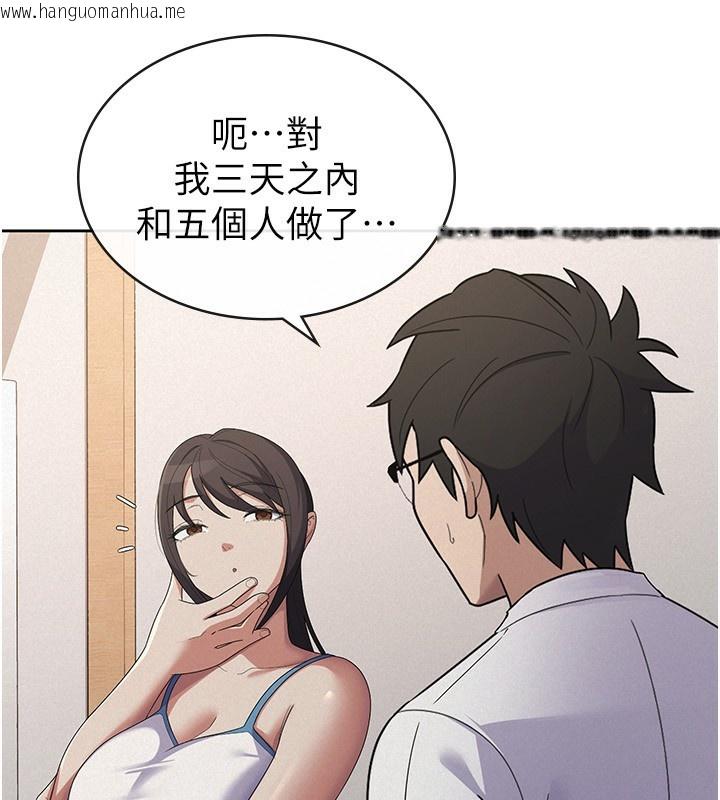 韩国漫画税金女友韩漫_税金女友-第37话-妳果然就是只母狗在线免费阅读-韩国漫画-第91张图片