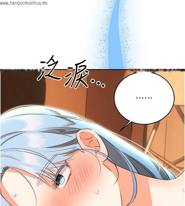 韩国漫画性运刮刮乐韩漫_性运刮刮乐-第56话-纯爱战士的告白在线免费阅读-韩国漫画-第146张图片