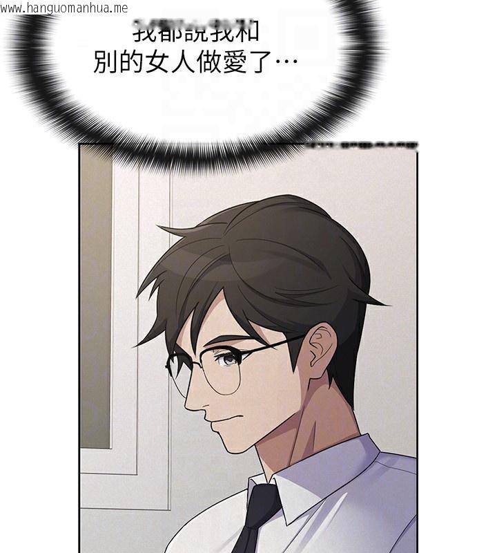 韩国漫画税金女友韩漫_税金女友-第37话-妳果然就是只母狗在线免费阅读-韩国漫画-第94张图片