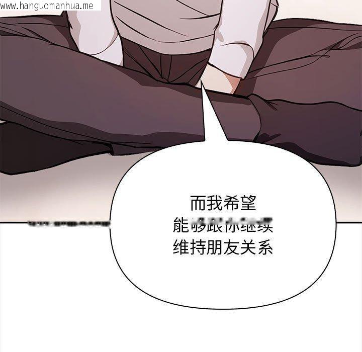 韩国漫画其实我很喜欢你韩漫_其实我很喜欢你-第48话在线免费阅读-韩国漫画-第62张图片