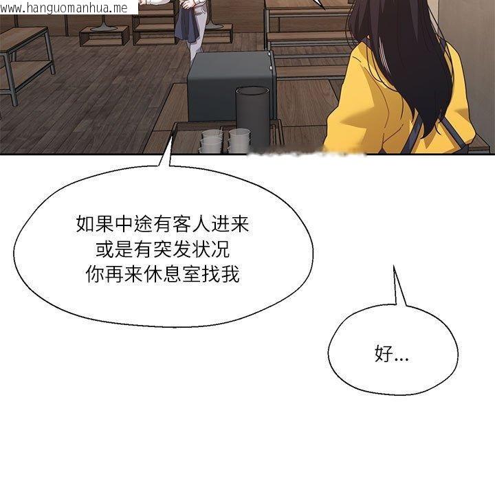 韩国漫画我的傻瓜男友韩漫_我的傻瓜男友-第9话在线免费阅读-韩国漫画-第101张图片