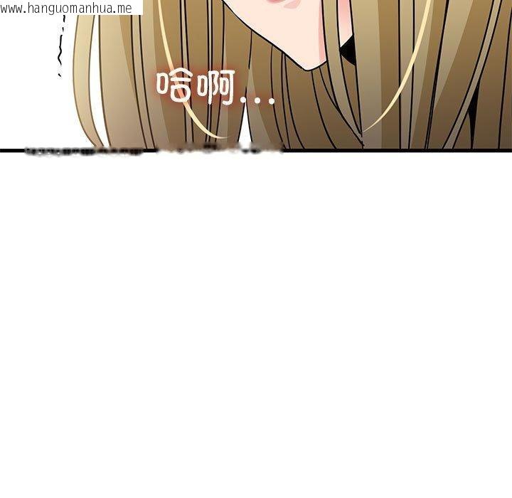 韩国漫画发小碰不得/强制催眠韩漫_发小碰不得/强制催眠-第66话在线免费阅读-韩国漫画-第185张图片