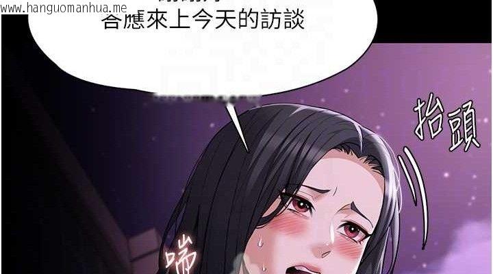 韩国漫画痴汉成瘾韩漫_痴汉成瘾-第125话-别有居心的女主播在线免费阅读-韩国漫画-第114张图片