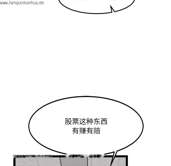 韩国漫画犬神的游戏韩漫_犬神的游戏-第17话在线免费阅读-韩国漫画-第72张图片