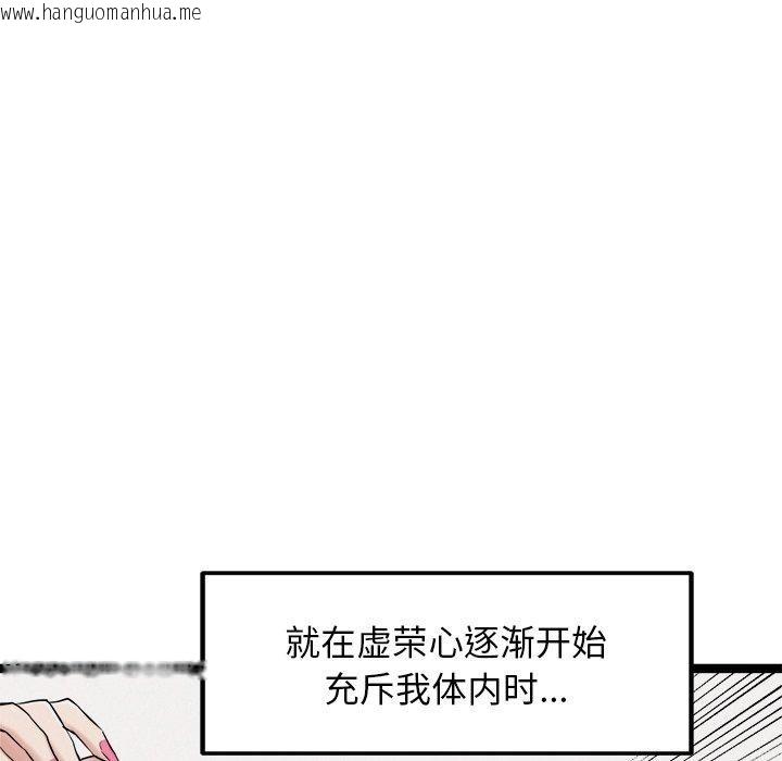 韩国漫画犬神的游戏韩漫_犬神的游戏-第17话在线免费阅读-韩国漫画-第45张图片